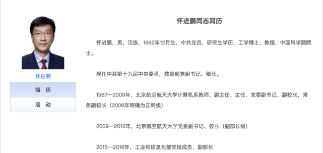 新任教育部部长怀进鹏首次亮相，透露新信号