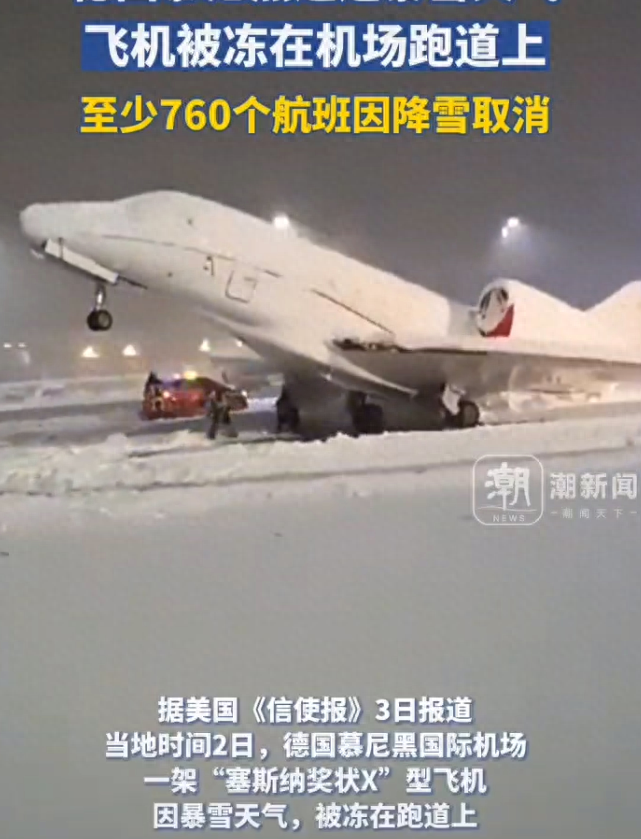 突发！飞机被冻在跑道上，火车停运，多名中国公民滞留！中领馆紧急提醒