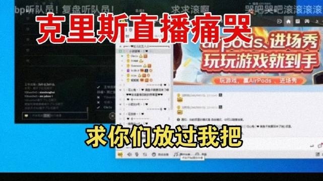 克里斯哭了 Elk回忆Bin哥点将往事