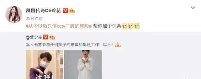 从公关开始步步错，一块不雅手表，揭开曾毅的尴尬处境 真诚面对更获宽容
