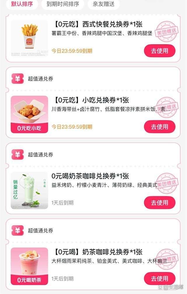 “史詩級”外賣大戰(zhàn)數(shù)據(jù)公布 優(yōu)惠券激戰(zhàn)引爆訂單潮