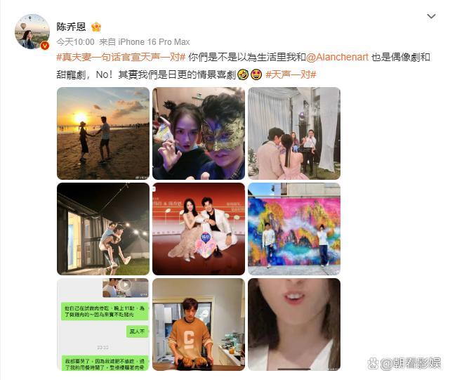 陈乔恩说艾伦敢不听她的话就死定了