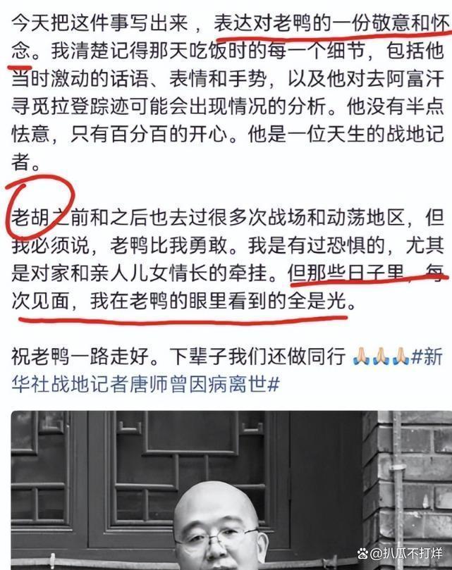 马未说与唐师曾相识已30年 泰然两无苦