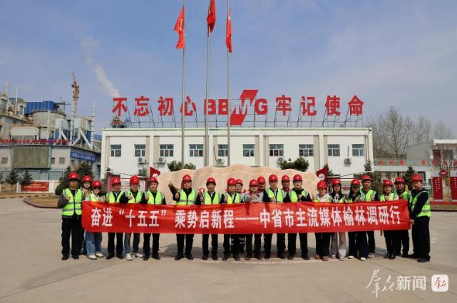 陕西榆林：乘势而上 向新而行