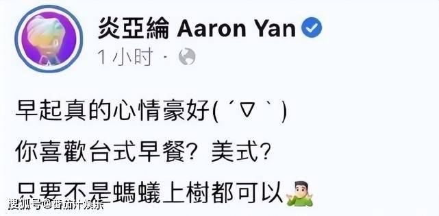 炎亚纶和hebe发表不当言论，SHE集体失声，吴尊汪东城的做法很赞