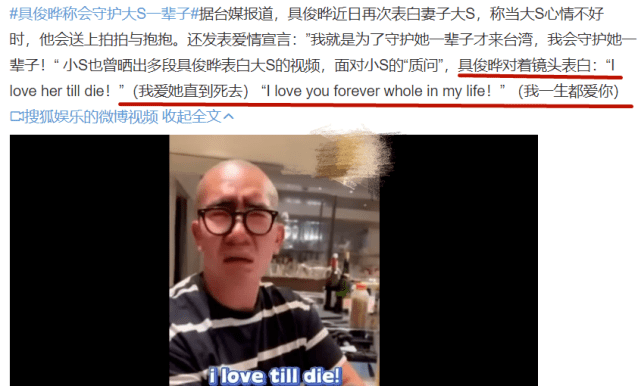 具俊晔高调宣传会守护大S一辈子，结婚纪念日送她一条裙子当礼物