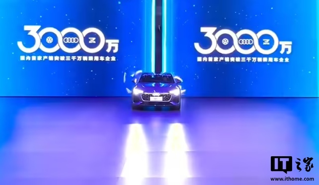 中国一汽与大众、奥迪、丰田签署合作备忘录，达成 2026 年购买合作意向