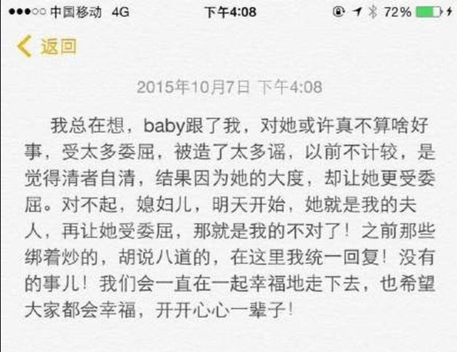 李菲儿说不认识Angelababy 也不存在与baby和解