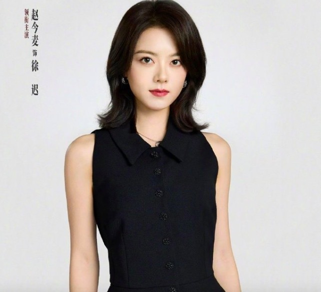 赵今麦领衔主演《无可替代》  直击当下年轻人职场痛点