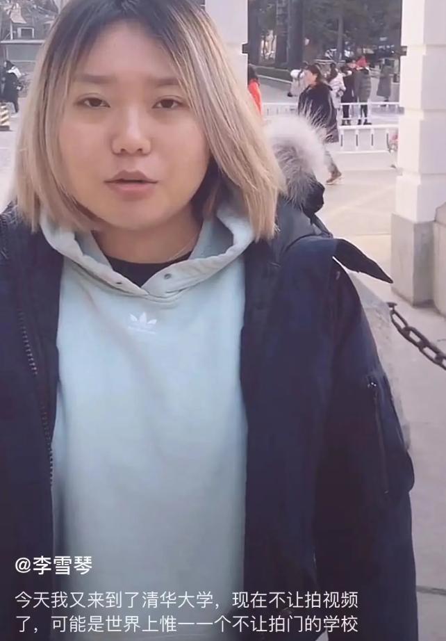 李雪琴被舉報(bào)工作室最新回應(yīng) 專家談李雪琴近期遭遇的事情