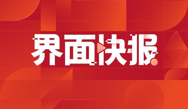 海南调整消费品以旧换新活动规则