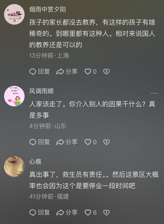 安全员阻拦未穿救生衣男孩下海反被打 家长冷漠旁观