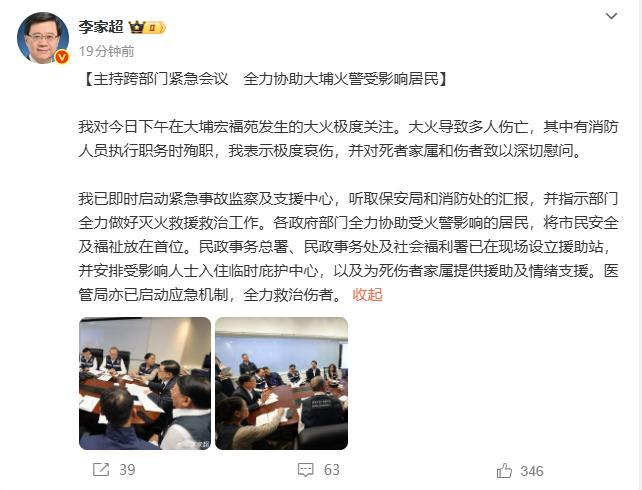 香港火災(zāi)已有數(shù)百居民登記家屬失聯(lián) 傷亡慘重引關(guān)注