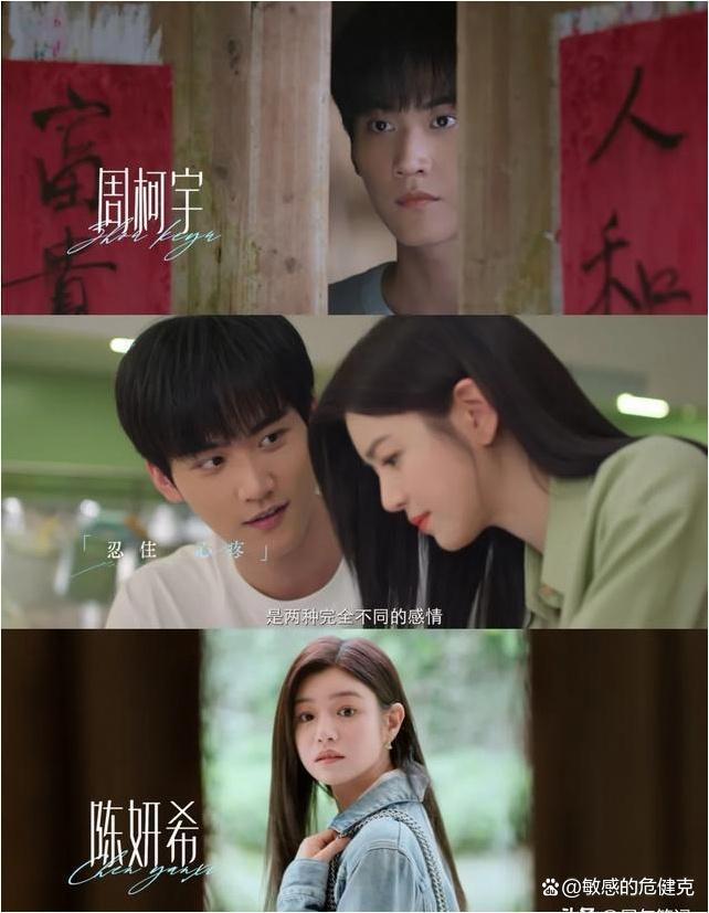 狙击蝴蝶 删减吻戏 姐弟恋设定引争议