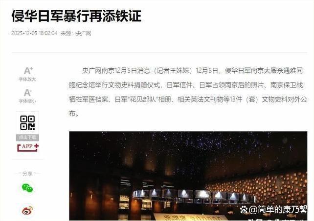 15歲高中生趕火車到南京參加默哀 少年的堅持反擊遺忘