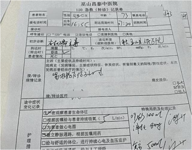 重庆老人遭“门外判生死”？120急救不能“走过场”