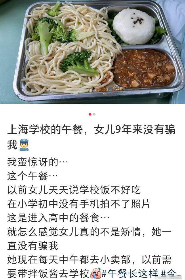 “猪食也能叫AB餐吗？”上海学生吐槽饭菜难吃，家长却无可奈何