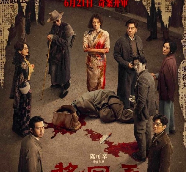 《酱园弄》主演定妆妆造型曝光