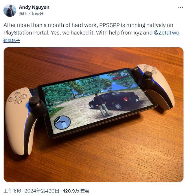 PS Portal破解突破：开启PSP游戏新纪元！
