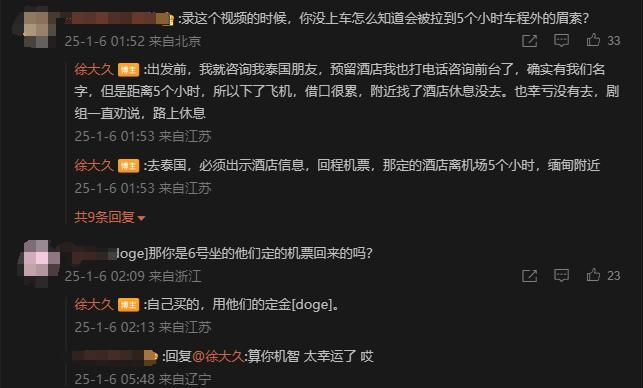 知情人：失联演员王星安全 能救出来 诈骗团伙手法曝光