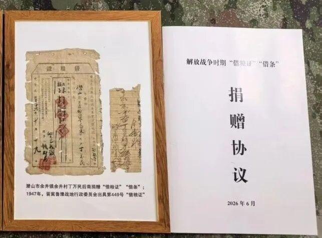 爷爷珍藏79年借粮证政府还7万元 承诺兑现传承拥军情