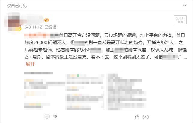 团伙控千万粉丝账号以护剧为名敲诈 舆情操控背后的黑色产业链