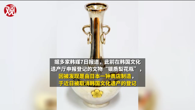 韩国一项文化遗产被发现是日本制造