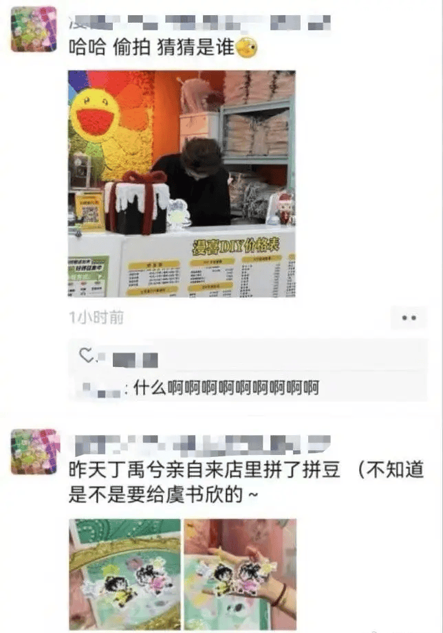 丁禹兮拼了一个慕声两个妙妙