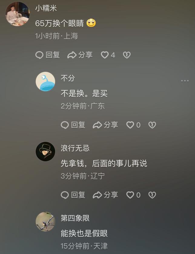 北京男子犯路怒癥 致被害人眼球摘除 法院判決引發(fā)熱議