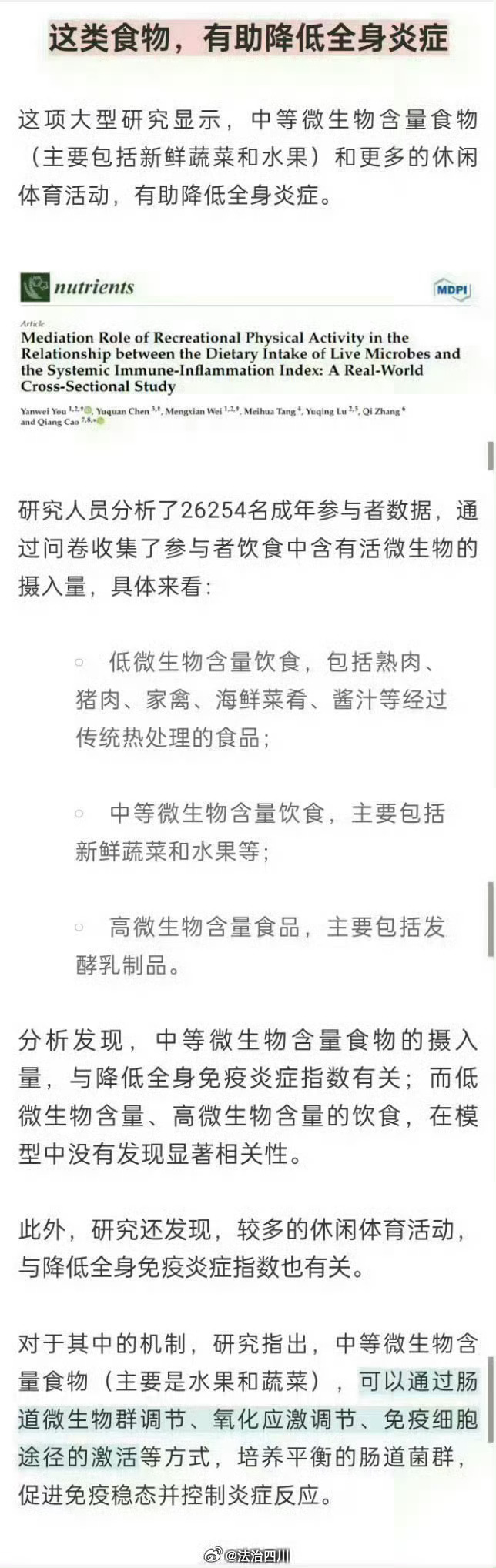 身體炎癥升高會(huì)帶來哪些疾??？哪些抗炎食物抗炎效果好