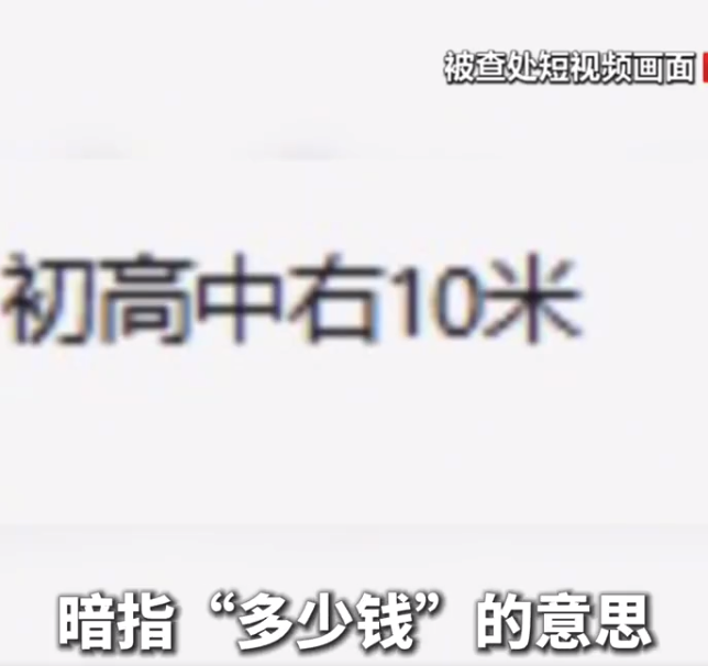 這些涉及未成年人的暗語務必提高警惕 