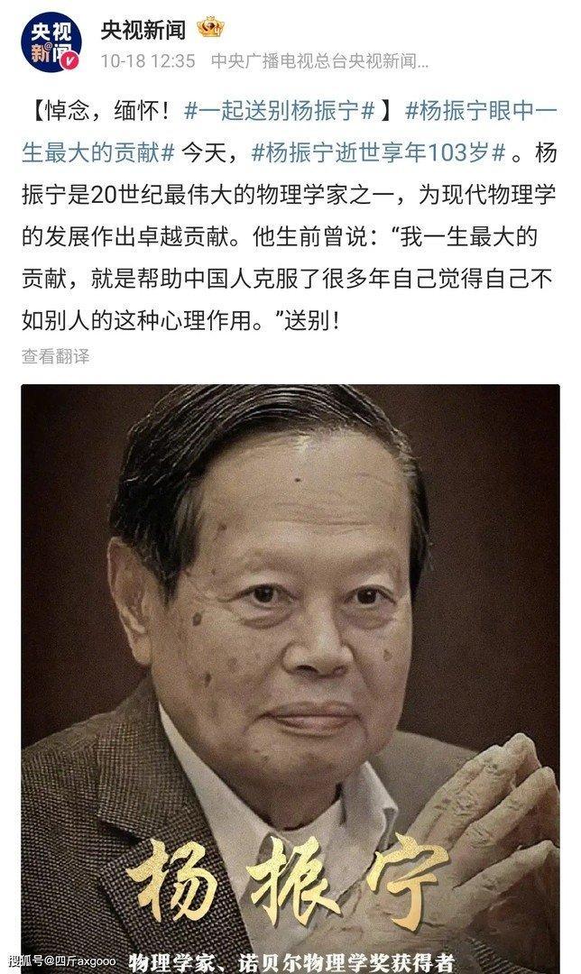市民持多份杨振宁逝世当日报纸来悼念 一代巨匠谢幕引发全球哀思
