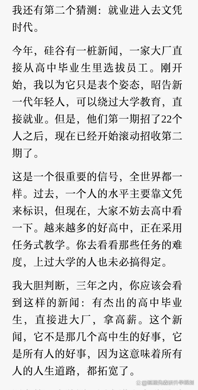 AI时间到底该教孩子什么 培养不可替代的特点