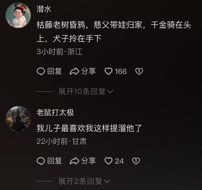 父亲一人带俩娃过马路 上演“大型双标” 穷养儿富养女真香？