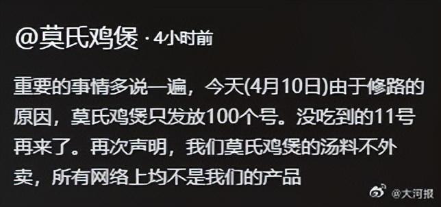莫氏鸡煲老板原本是中医 老中医转行做鸡煲