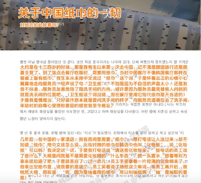 韩国人科普中国纸巾 网友：可以写个纸巾论文了
