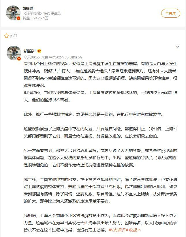 上海抗疫疑有基层摩擦 胡锡进发声：只要是真问题都值得纠正