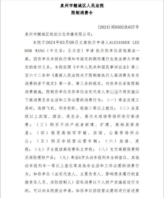 王力宏申请强制执行 会将全额赔偿款全数捐赠给需要帮助的孤儿院