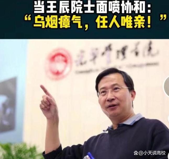 饒毅：沒說過協(xié)和醫(yī)學(xué)院“烏煙瘴氣” 風(fēng)波背后的信任危機(jī)