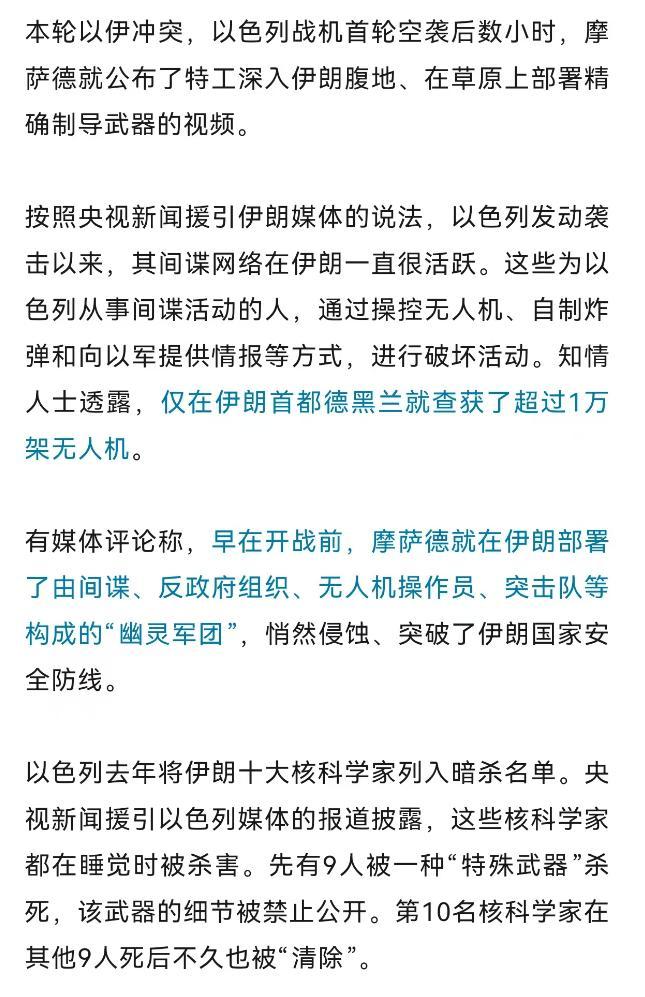 伊朗逮捕700多内鬼 查获万架无人机 幕后情报战激烈上演