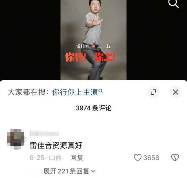 連雷佳音都被抵制了，內(nèi)娛怎么了,？ 審美疲勞引發(fā)抵制