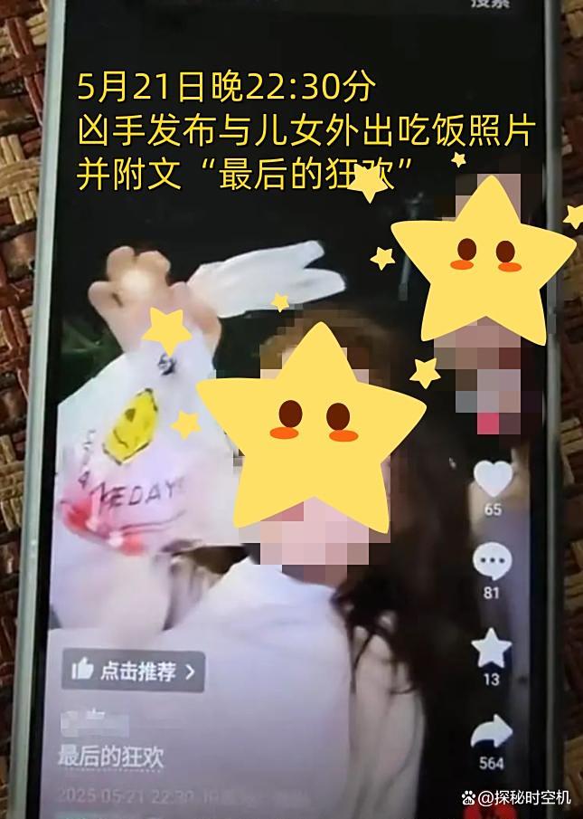 离婚冷静期毒杀儿女男子事前留遗书 人伦悲剧引公愤