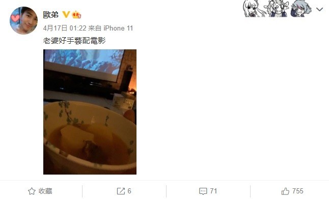 欧弟离婚暴瘦模样曝光 4个月前最后一次提老婆
