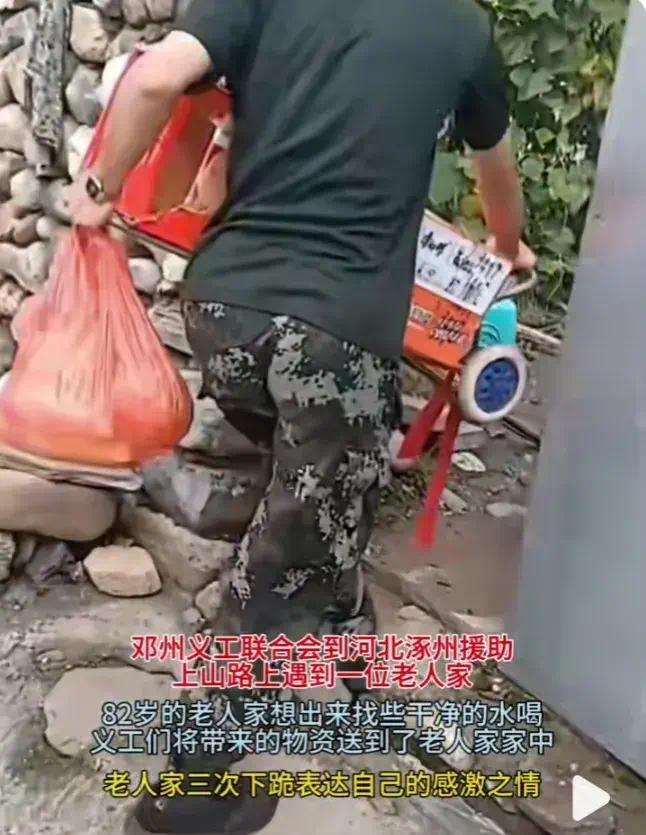 中！82岁老人三次跪谢救援人员 义工回跪并上门送救灾物资