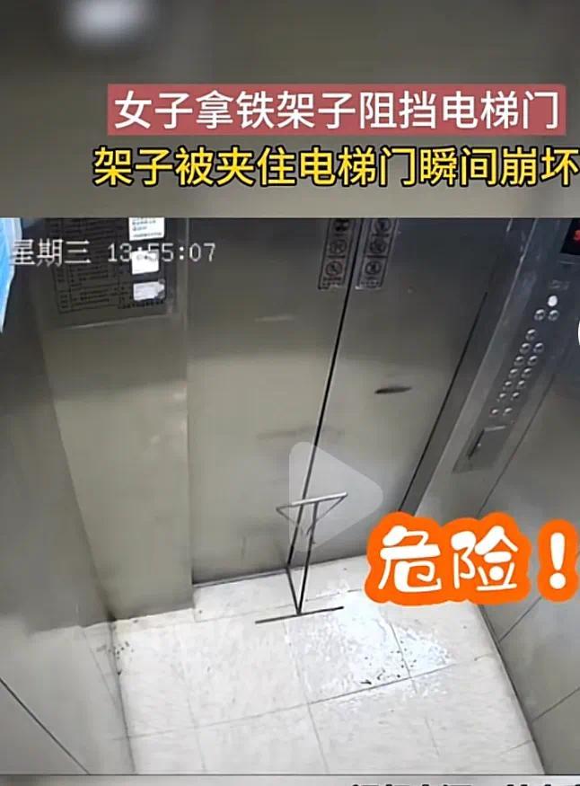 女子用铁架挡门损坏电梯 希望有人科普一下，特别是老年人！