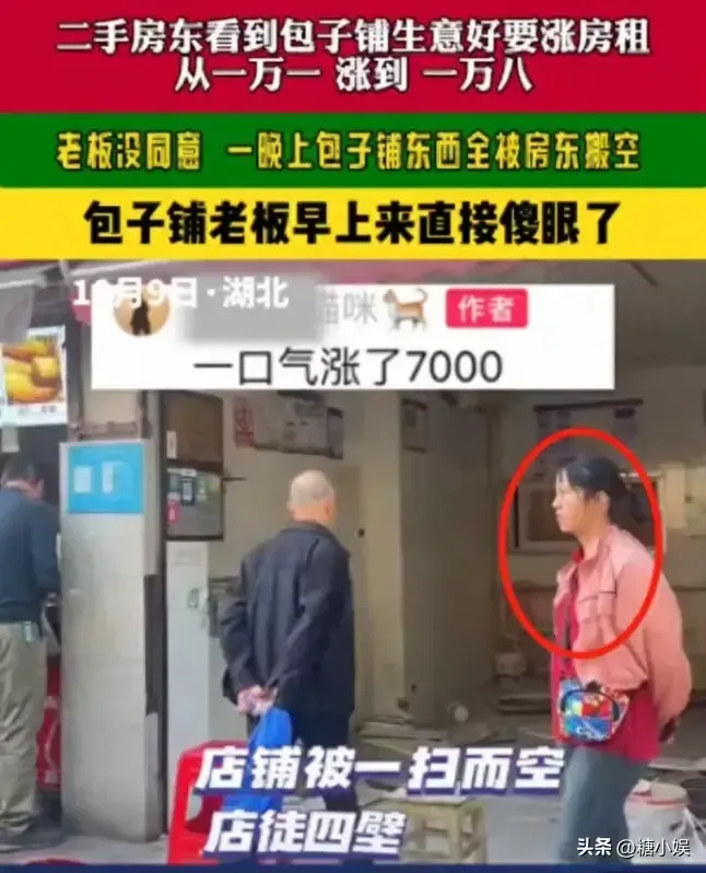 武汉包子店事件后续 老板娘智斗二房东获胜