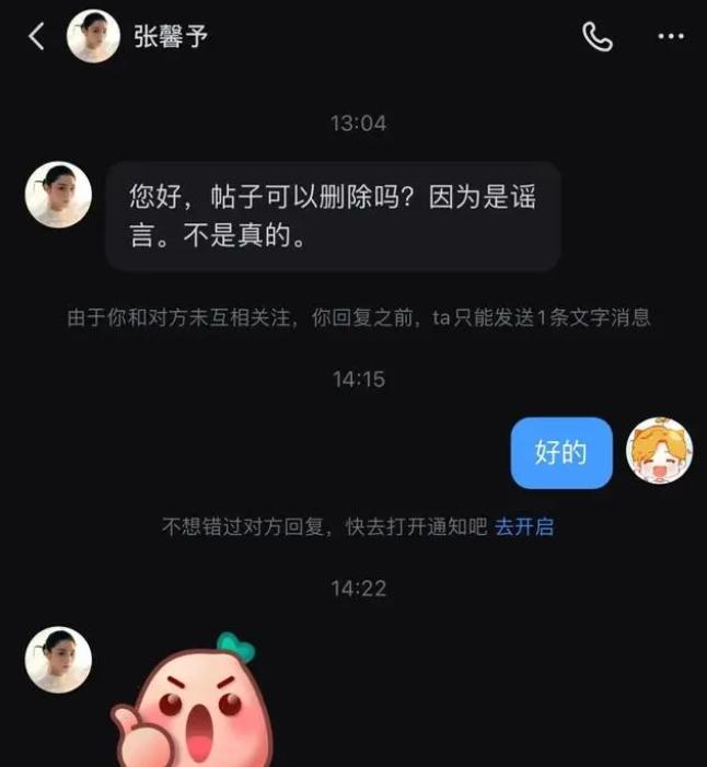 张馨予老公何捷被证实已转业 入职广州大学保卫处