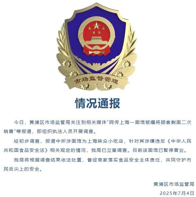 评论员谈面馆把吃剩的面二次上桌 食品安全引关注