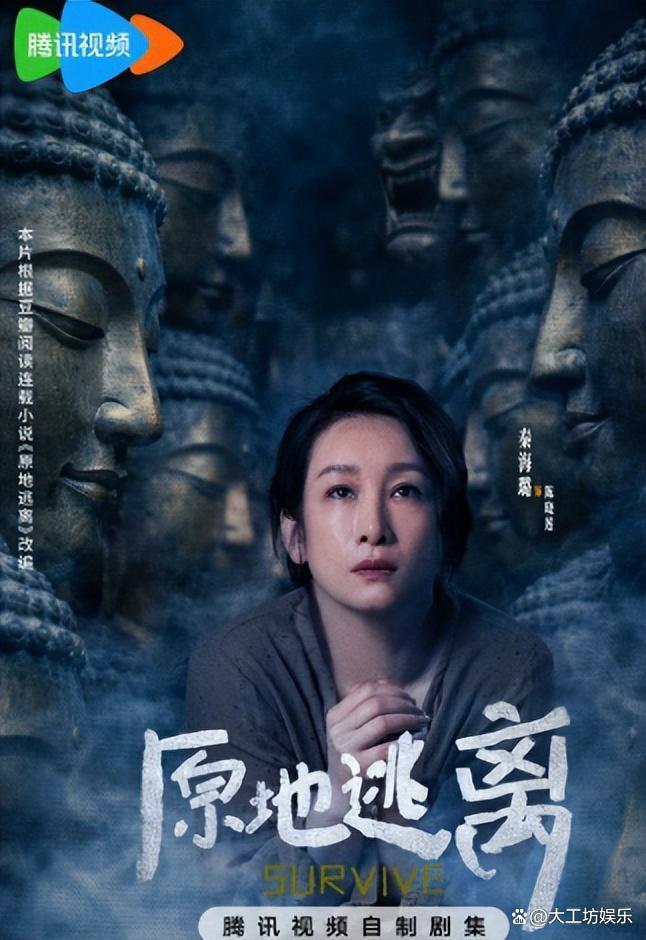 《原地逃离》官宣演员阵容 视后同台飙戏引爆期待