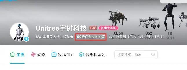 宇树90后创始人身家超1300亿元